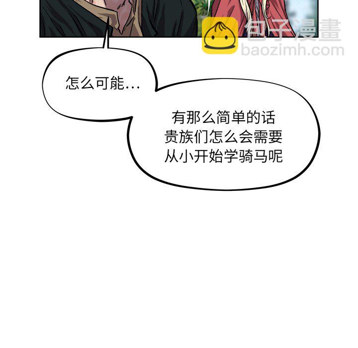 《列王战记》第 34 话 第11页