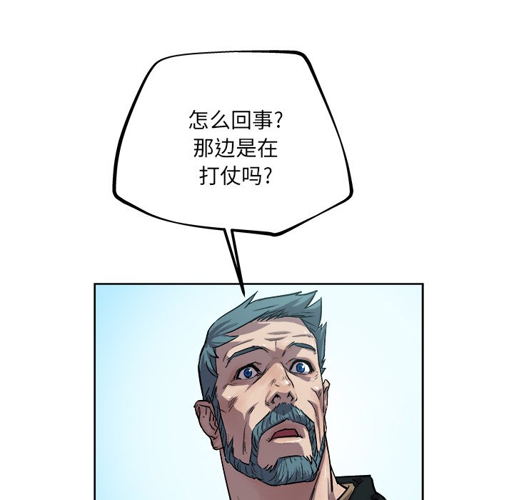《列王战记》第 34 话 第13页