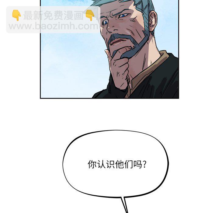 《列王战记》第 34 话 第25页