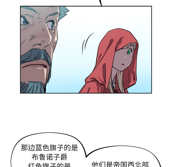 《列王战记》第 34 话 第26页