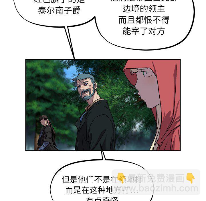 《列王战记》第 34 话 第27页