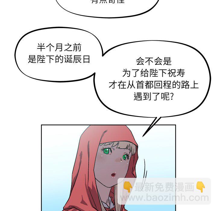 《列王战记》第 34 话 第28页