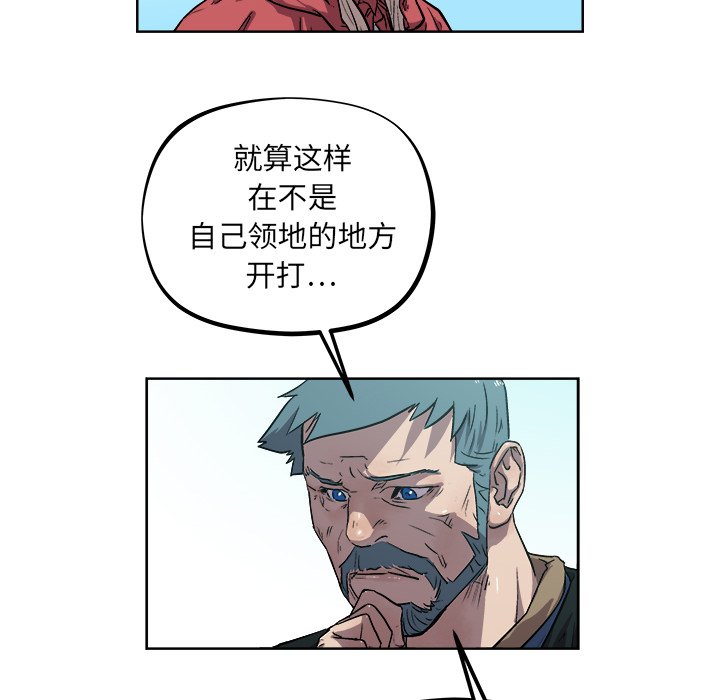 《列王战记》第 34 话 第29页