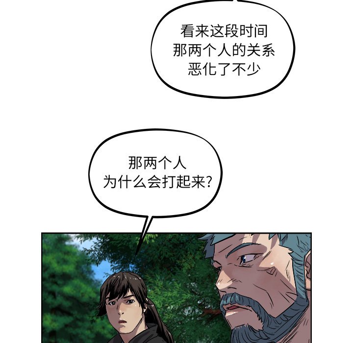 《列王战记》第 34 话 第30页