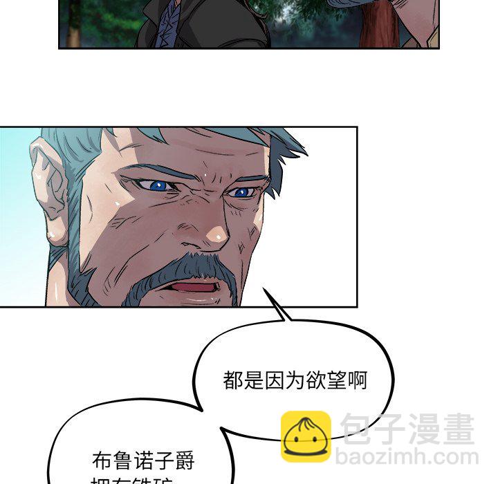 《列王战记》第 34 话 第31页
