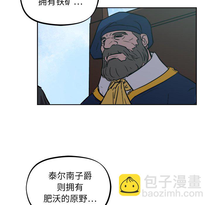 《列王战记》第 34 话 第32页