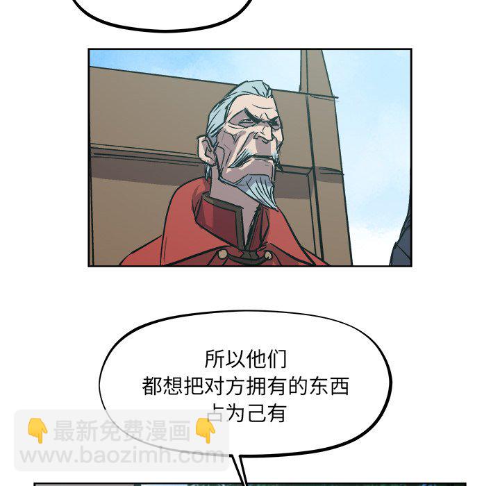 《列王战记》第 34 话 第33页