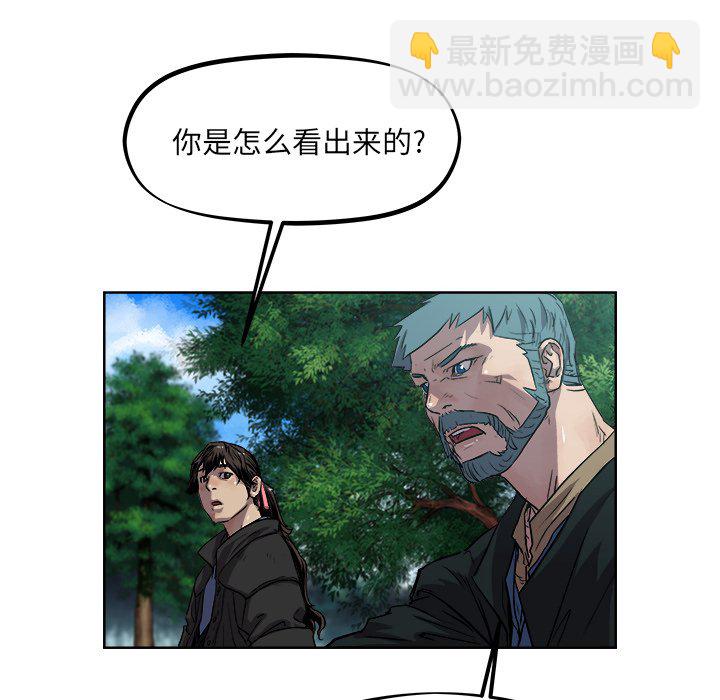 《列王战记》第 34 话 第35页