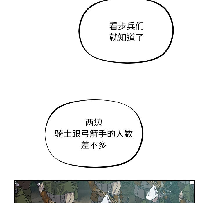 《列王战记》第 34 话 第36页