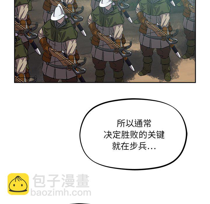 《列王战记》第 34 话 第37页