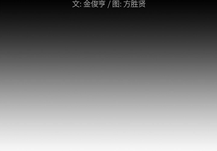《列王战记》第 34 话 第3页