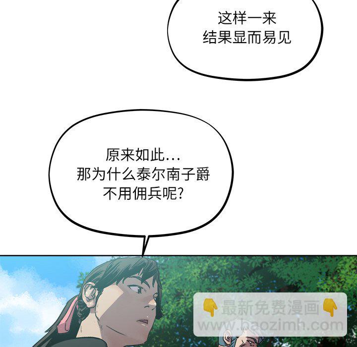 《列王战记》第 34 话 第40页