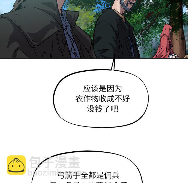 《列王战记》第 34 话 第41页