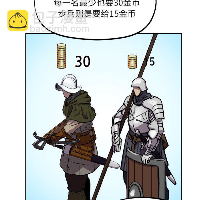 《列王战记》第 34 话 第42页