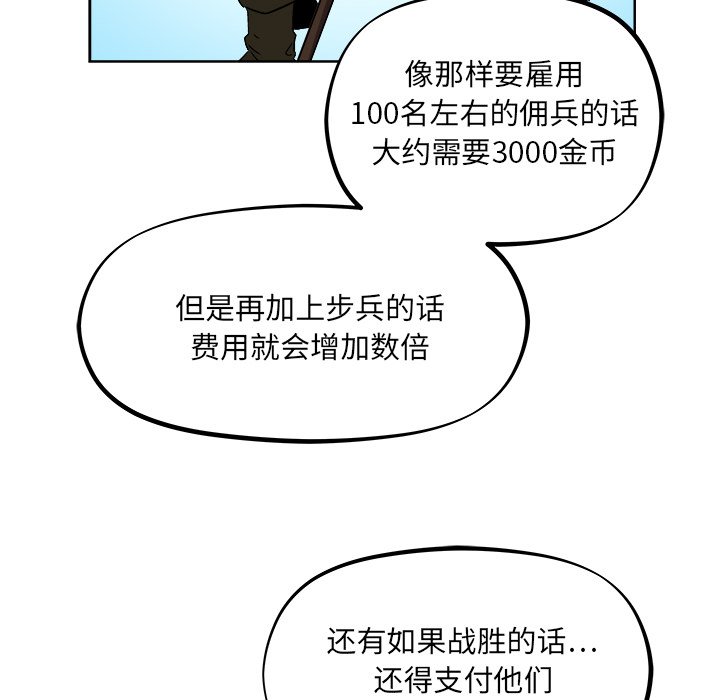 《列王战记》第 34 话 第43页