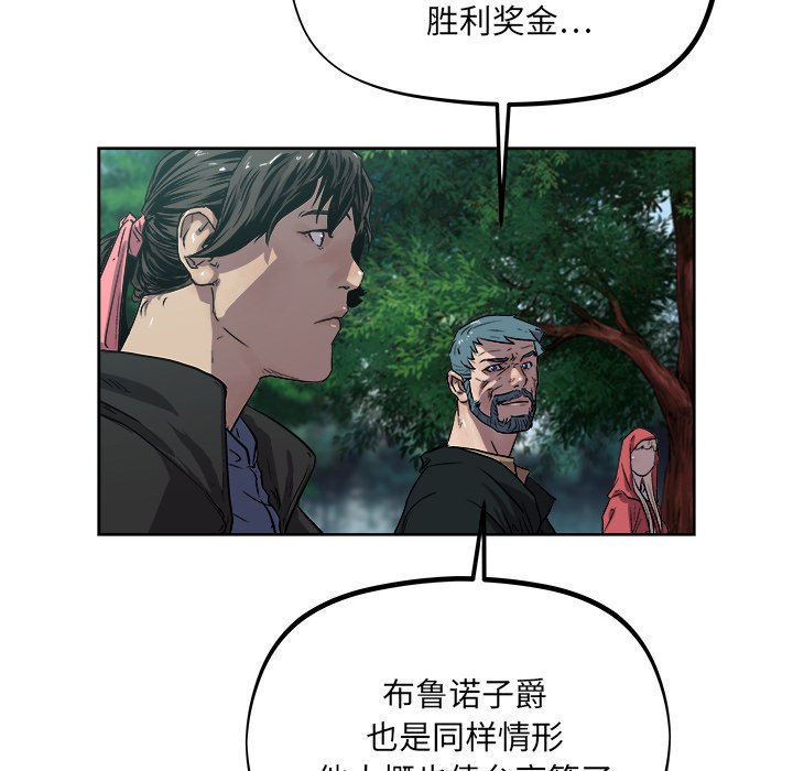《列王战记》第 34 话 第44页