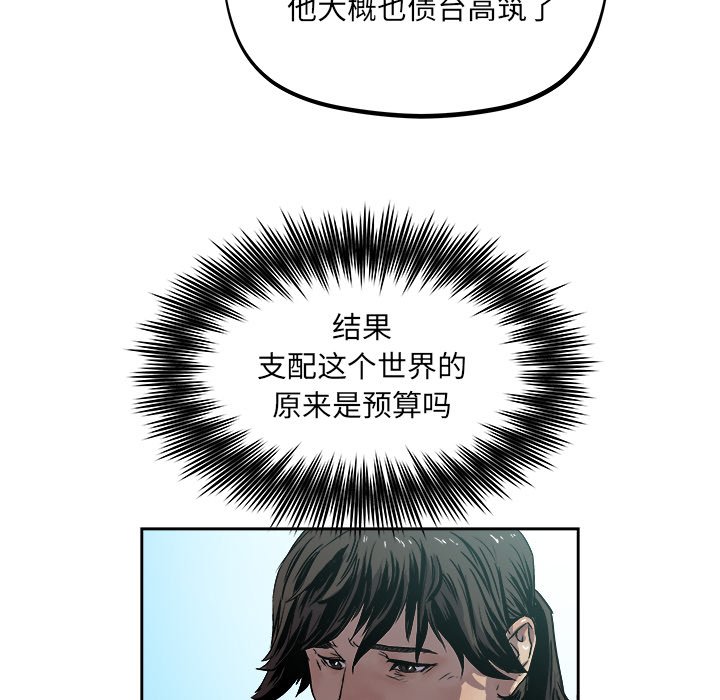 《列王战记》第 34 话 第45页