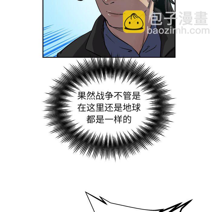 《列王战记》第 34 话 第46页