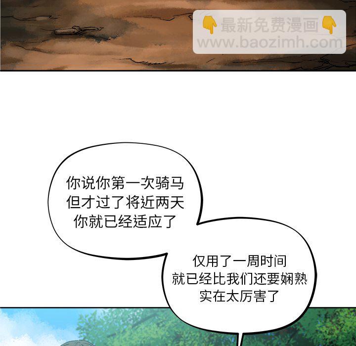 《列王战记》第 34 话 第6页