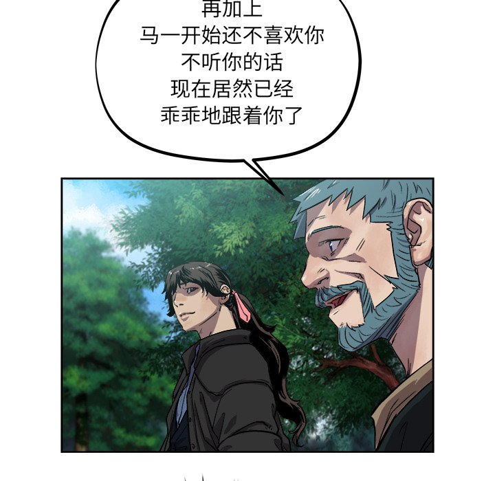《列王战记》第 34 话 第8页