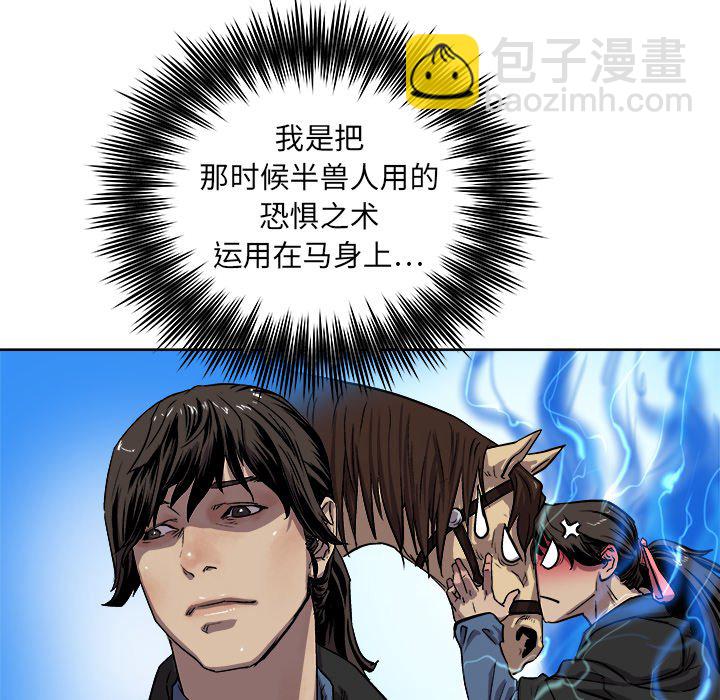 《列王战记》第 34 话 第9页