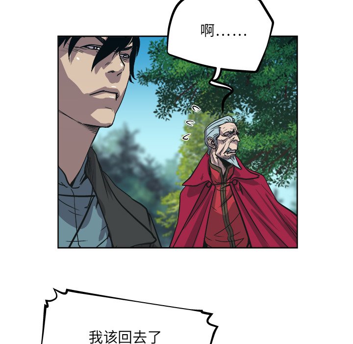 《列王战记》第 39 话 第19页