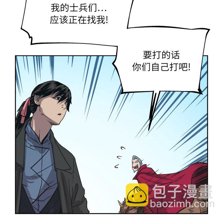 《列王战记》第 39 话 第20页