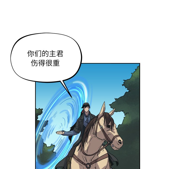 《列王战记》第 39 话 第21页