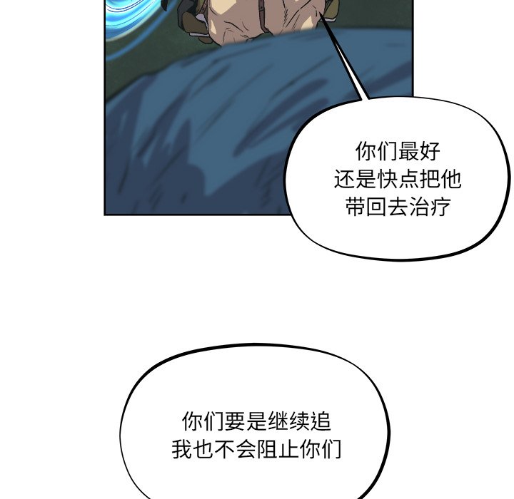 《列王战记》第 39 话 第22页