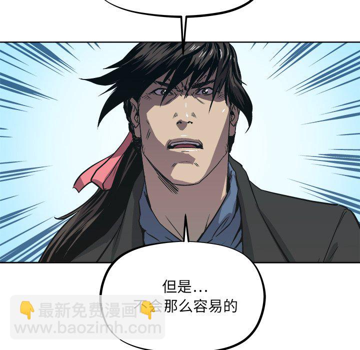 《列王战记》第 39 话 第23页