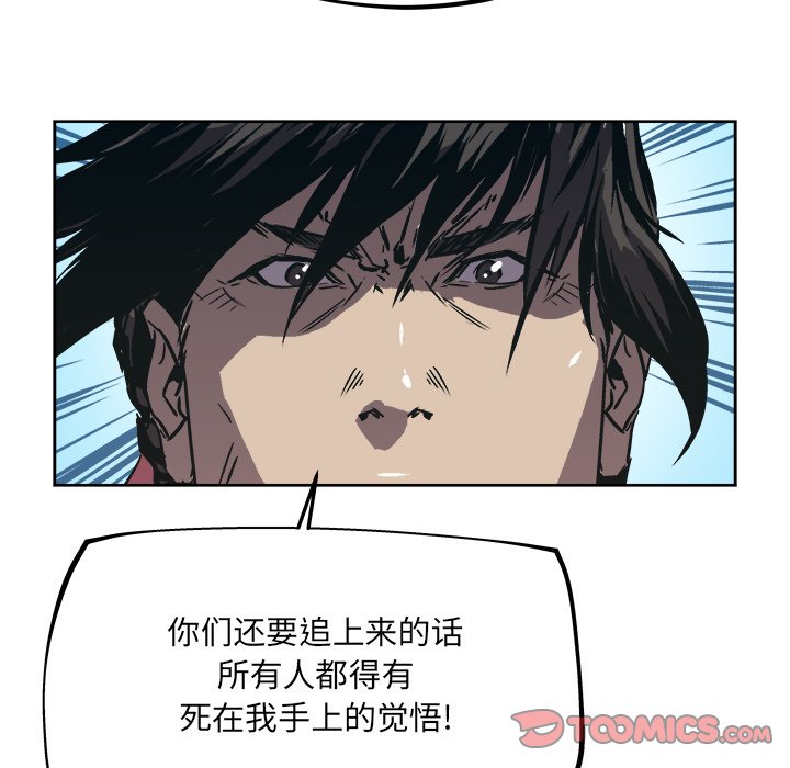《列王战记》第 39 话 第24页