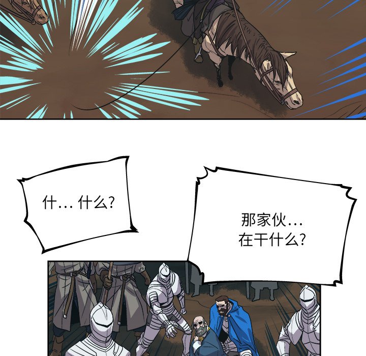 《列王战记》第 39 话 第26页