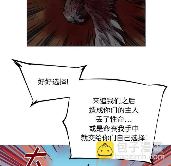 《列王战记》第 39 话 第29页