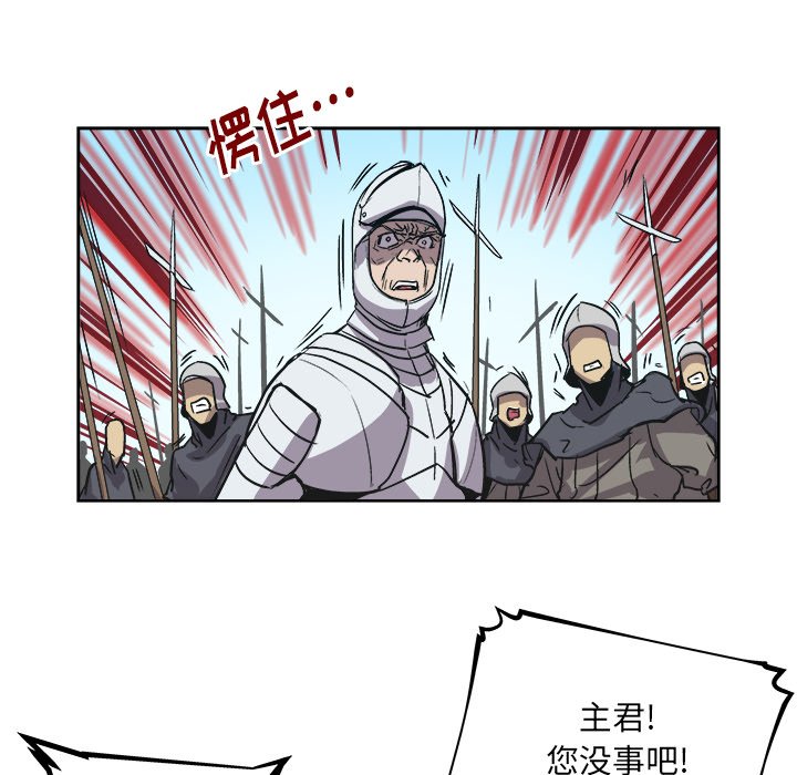 《列王战记》第 39 话 第31页