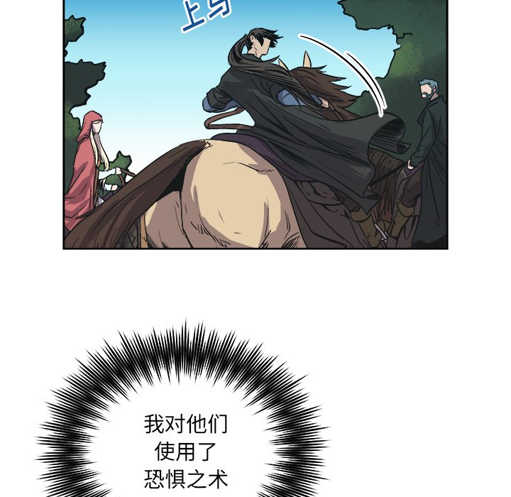 《列王战记》第 39 话 第33页