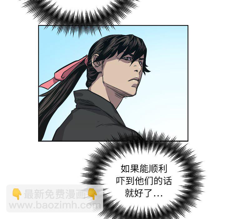 《列王战记》第 39 话 第34页