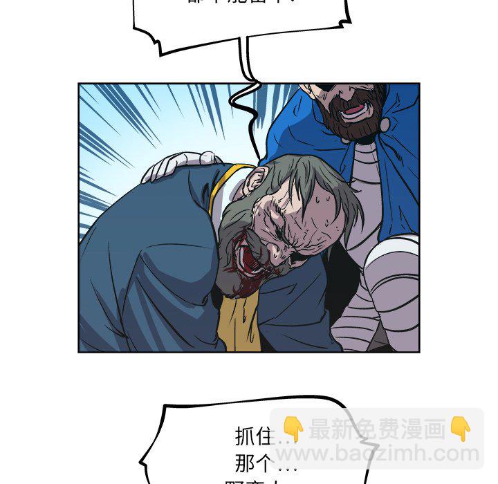 《列王战记》第 39 话 第36页