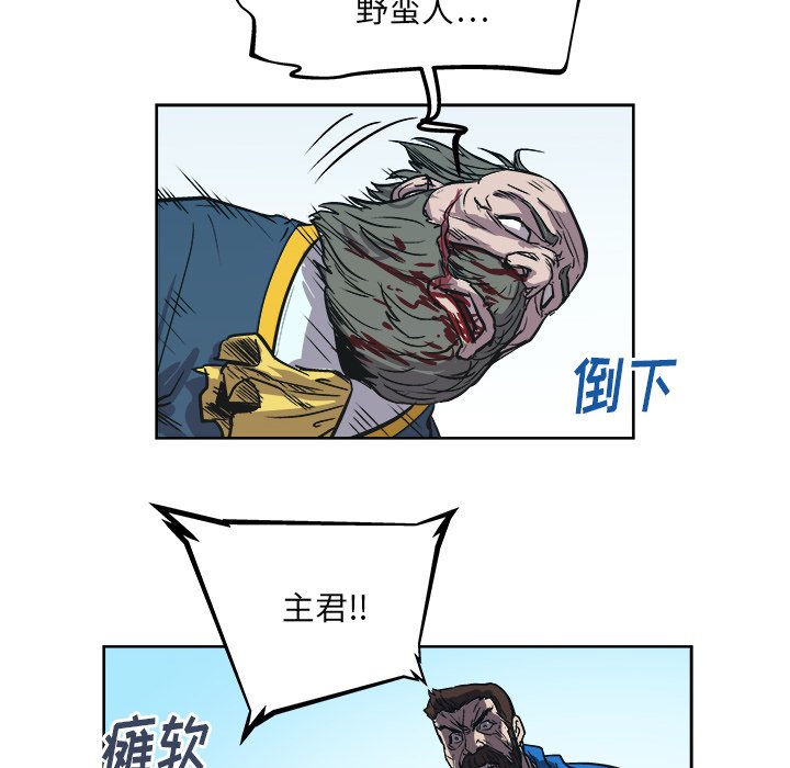 《列王战记》第 39 话 第37页