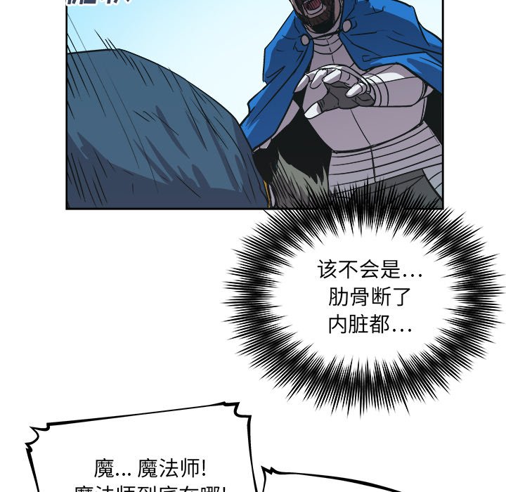 《列王战记》第 39 话 第38页