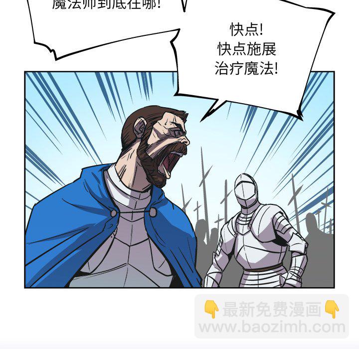 《列王战记》第 39 话 第39页