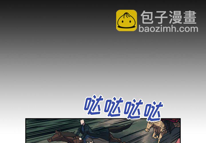 《列王战记》第 39 话 第3页