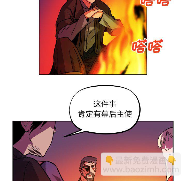 《列王战记》第 39 话 第44页
