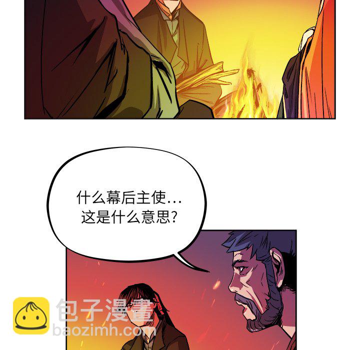 《列王战记》第 39 话 第45页