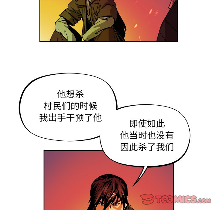 《列王战记》第 39 话 第46页