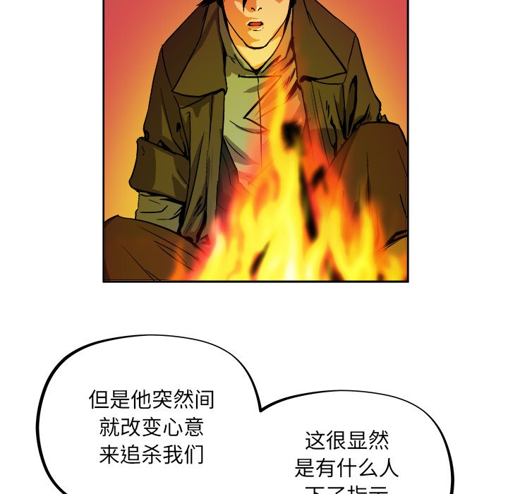 《列王战记》第 39 话 第47页