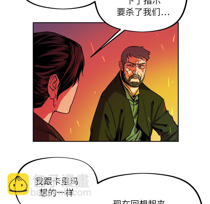 《列王战记》第 39 话 第48页