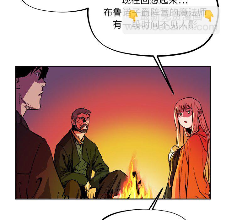 《列王战记》第 39 话 第49页