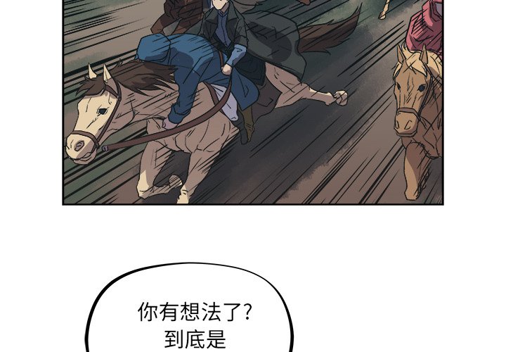 《列王战记》第 39 话 第4页