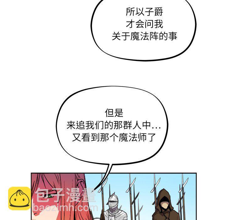 《列王战记》第 39 话 第50页