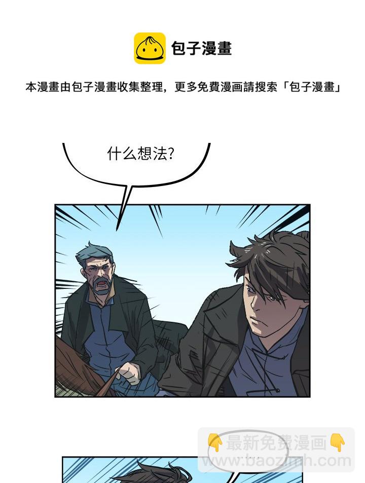 《列王战记》第 39 话 第5页